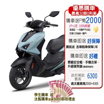 YAMAHA 山葉機車 CYGNUS X 新勁戰125雙碟 ABS+TCS 七代