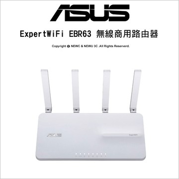 ASUS 華碩 ExpertWiFi EBR63 AX3000 無線雙頻 商用路由器 WiFi6 點對點 VPN
