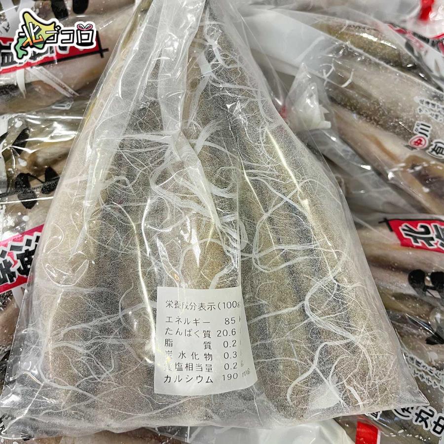 北海道産 干しこまい 200g×5袋 一夜干し 白身魚 酒の肴に 冷凍