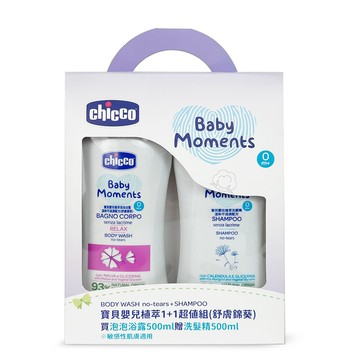 chicco 寶貝嬰兒植萃泡泡浴露500ml(清新白棉/舒膚錦葵)+洗髮精500ml