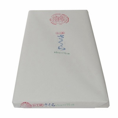 書道 漢字 長半紙 加工紙 さくら 45×175 反 50枚入 箱 練習 練習用 かな 仮名 かな用 仮名用 漢字用 漢字 書道紙 書道用紙 書道紙 飛雲 初心者