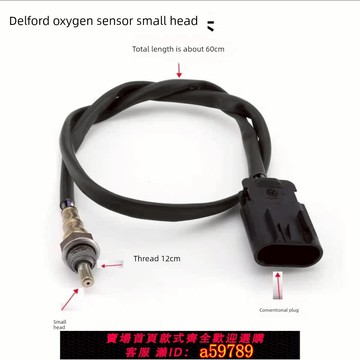 【廠家直銷 可打統編】適用于林海雅馬哈寶三代或四代秦豐Gtr125Bws鴨氧傳感器