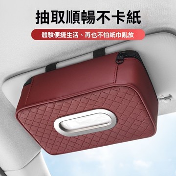 迪索倫 車載紙巾盒 車上 多功能 遮陽板式抽紙盒 車用扶手收納 紙巾盒 車內飾品