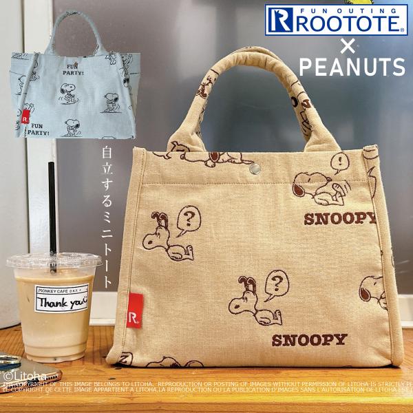 ルートート スヌーピー トートバッグ ミニトート ROOTOTE 新作 2024 ピーナッツ デリ PEANUTS 8588 正規販売店 |  LINEブランドカタログ