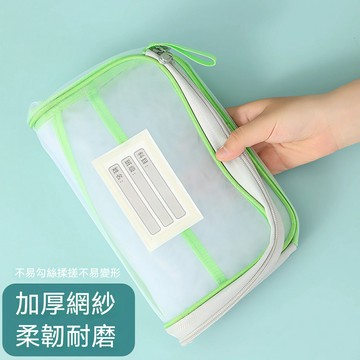 L型分類手提袋 網紗文件袋 分類文件袋 手提文件袋 拉鍊文件袋 科目分類文件袋 試卷整理袋 文件袋