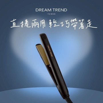 💝比手機還輕把優雅帶著走【凱夢】迷你款超滑面板離子夾