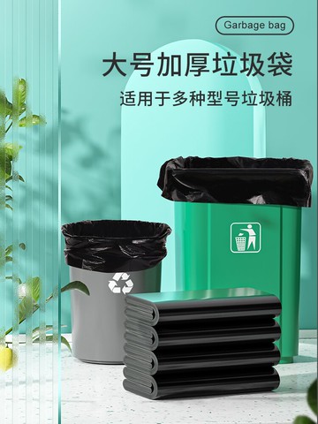 特大號大垃圾袋商用優質物業餐飲環衛用平口式黑色塑料加厚廢物袋