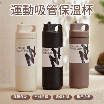 運動吸管保溫杯 保溫保冷 保溫水壺 真空/手提/運動 不鏽鋼304水杯 真空保溫杯 車載杯 吸管保溫瓶 保溫瓶 水杯