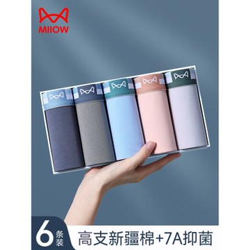 貓人100支男士內褲男生款純棉四角褲衩青少年運動透氣平角短褲頭