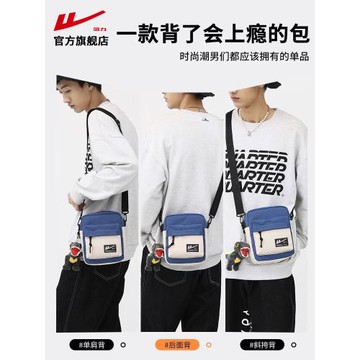 回力男士斜挎包小挎包單肩包2026新款男款隨身便攜包小背包手機包