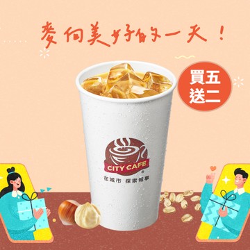 咖啡自由禮 買五送二【7-ELEVEN】冰燕麥拿鐵(大)(1杯$53/1組$371，最低購買7杯)