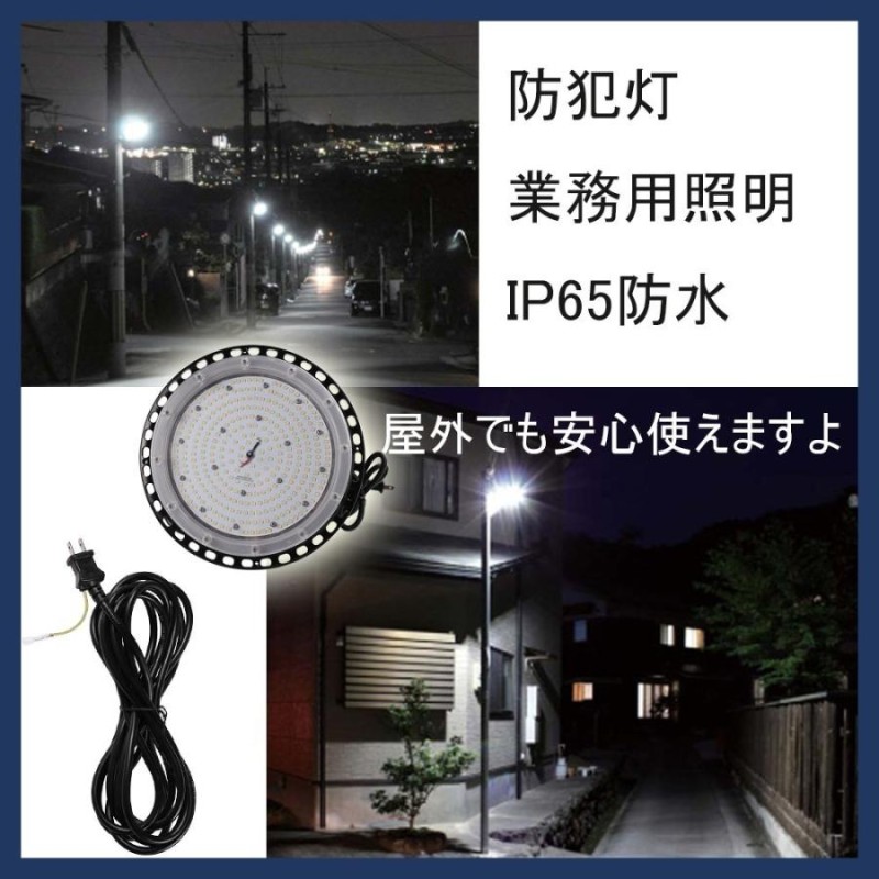 高天井用led照明 高天井led照明器具 ダウンライト ledライト 200W高