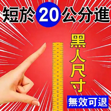 小藍丸 透納葉膜衣錠 威猛錠 威 男性事前 瑪卡 幸福戰力 熱血耐久 保健食品 超强配方/透納葉/南非醉茄/L-精胺酸