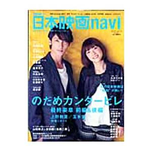 日本映画ｎａｖｉ ２００９ ｖｏｌ．１８／産経新聞社