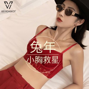 本命年小胸聚攏內衣女大紅色文胸套裝性感蕾絲內褲2023兔結婚新娘