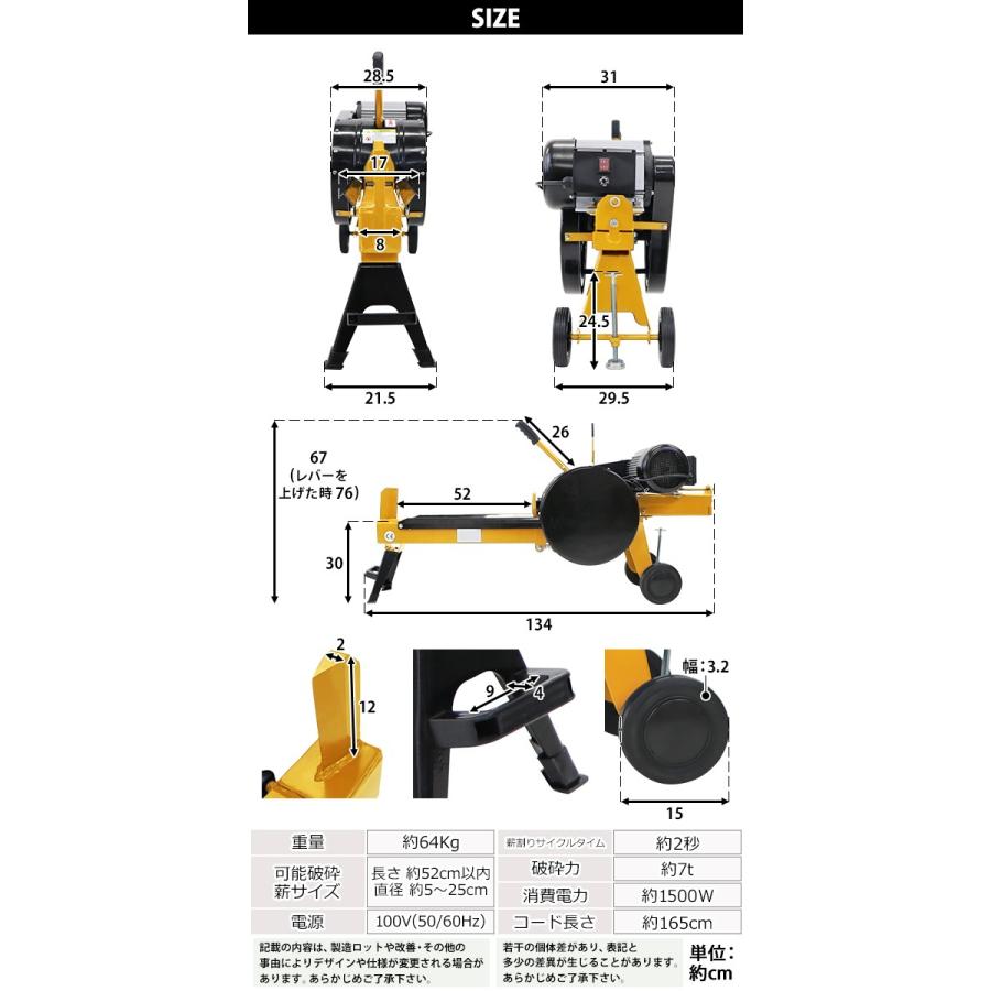 高速薪割り機 電動薪割り機 薪割り機 ログスプリッター 電動 高速破砕 破砕力約7t 最大対応薪サイズ直径約25cm長さ約52cm 消費電力約1500W 電源100V モーター 黄