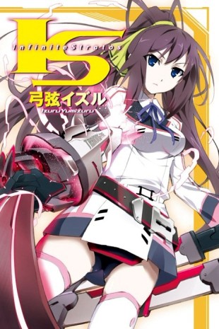I‧S(Infinite Stratos)（1）[二手書_普通]