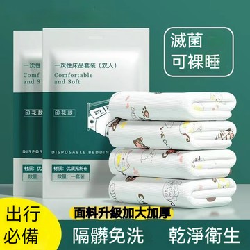 ❤️台灣現貨❤️一次性睡袋 拋棄式床單 雙人加大 一次性床單 旅遊戶外用 免洗睡袋 免洗床單 拋棄式旅行組 單人 雙人