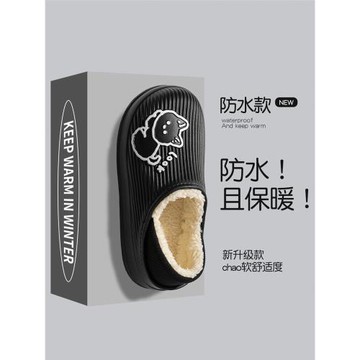 防水包跟棉拖鞋女秋冬季室內居家居情侶加絨保暖防滑月子鞋外穿男