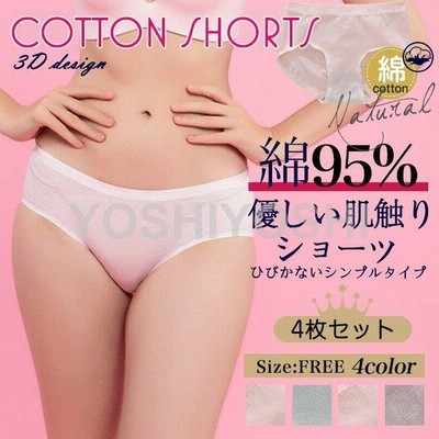 ショーツ 綿 無地 くすみカラー レディース 下着 パンツ インナー お尻すっぽりショーツ パンティー 美尻 ヒップアップ 通販 Lineポイント最大get Lineショッピング