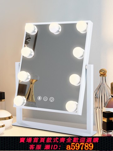 【台灣公司 可打統編】化妝鏡臺式led燈大號補光梳妝鏡桌面ins家用帶燈精致美妝鏡子燈泡
