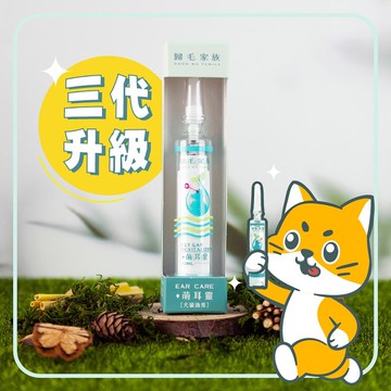 寵物萌耳保衛－寵物耳道進階修護/萌耳靈(三代升級)1瓶