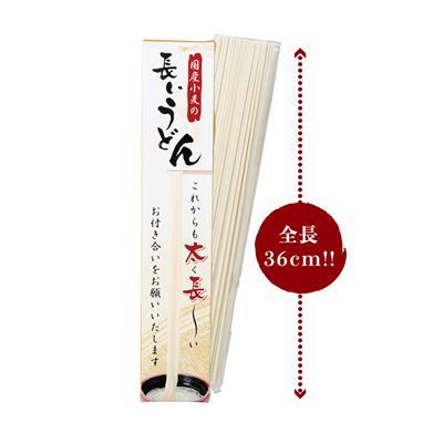 年末の食品ギフト  国産小麦の長いうどん　40個販売 長〜いうどん　国産小麦太くて長い  年末年始 お年賀 販促品 ノベルティグッズ ・粗品