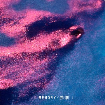 【送50張硫酸紙】強sheen漸變色彩墨鋼筆蘸水筆金粉彩色墨水分裝