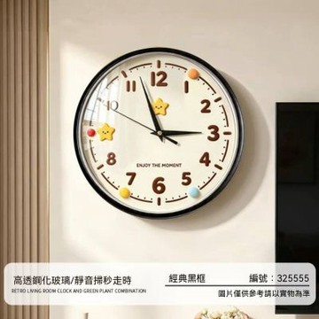 簡約奶油風掛鐘 客廳靜音時鐘 家用掃秒鐘錶 復古鐘錶 免打孔