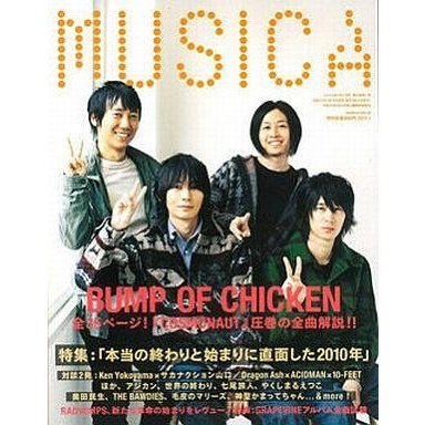 中古音楽雑誌 MUSICA Vol.45 ムジカ