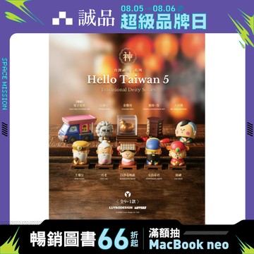 路遙圓創HelloTaiwan神明系列盒玩/ 9入盒裝 eslite誠品