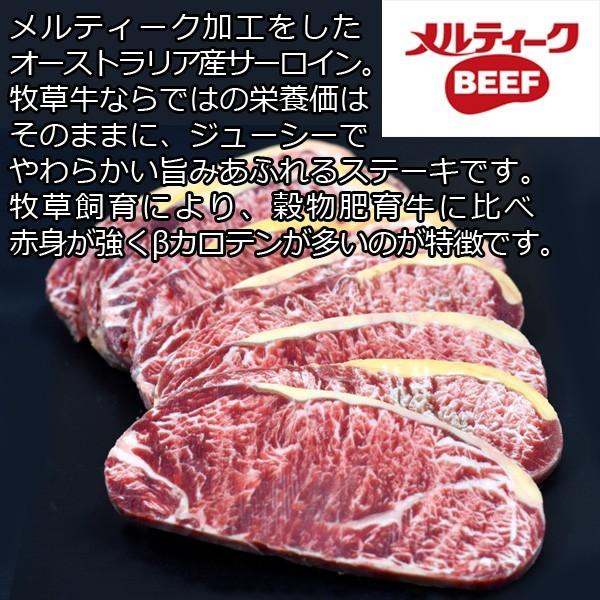 御歳暮　クリスマス  ギフト ステーキ サーロインカット8枚 肉 食品 送料無 プレゼント  牛肉 ステーキ BBQ インジェクション