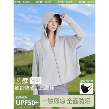 (免運)枯葉蝶968夏季防曬衣女外套防曬服外穿披肩防紫外線冰絲透氣斗篷