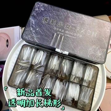 💗台灣出貨💗佛系少女思思甲片超薄長尖加長梯形免刻磨單號美甲店專用塑形顯瘦