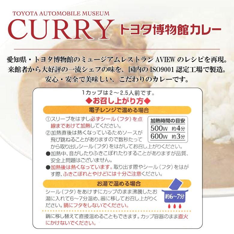 レトルトカレー トヨタ 博物館 カレー 2.5人前 450g ５個セット