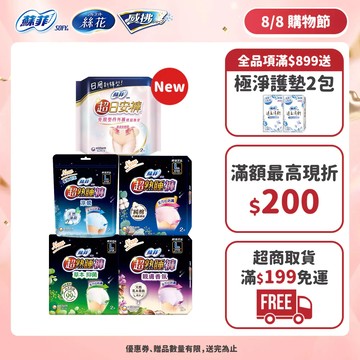 蘇菲 超熟睡/超日安褲型 衛生棉 M/L/XL (單包/4包) #超熟睡褲 #日安褲 #夜用衛生棉│嬌聯官方旗艦店