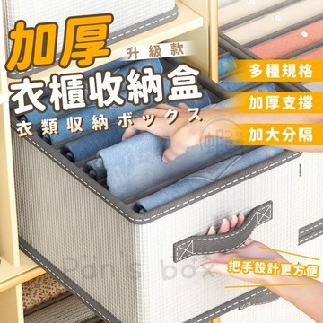 衣物收納格 加厚硬板 升級拉鍊 衣物收納箱 收納盒 收納箱 抽屜收納盒 衣櫃分隔 衣服分類收納格 抽屜收納  衣物收納盒