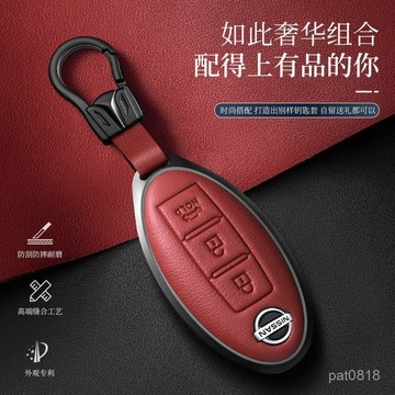 臺灣賣家 尼桑Nissan鑰匙套Kicks X-Trail Epower Sentra Altima Juke金屬鑰匙殼