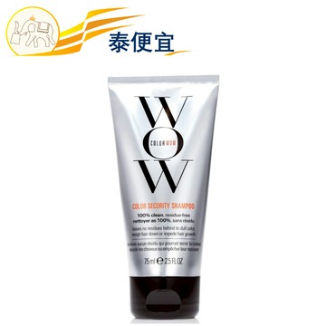 【泰便宜】Color Wow 鎖色洗髮精 75ml✨染後護色洗髮精｜延緩褪色｜修護髮絲｜正裝現貨