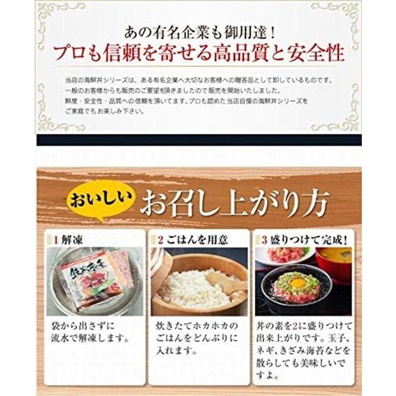 まぐろ丼セット マグロ漬け2p ネギトロ2P サーモンネギトロ2p トロサーモン2p 計8食 冷凍Ａ