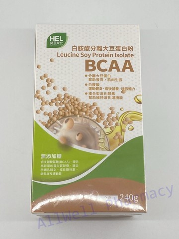 【赫里萊比】白胺酸分離大豆蛋白粉 240公克 [減甜版]