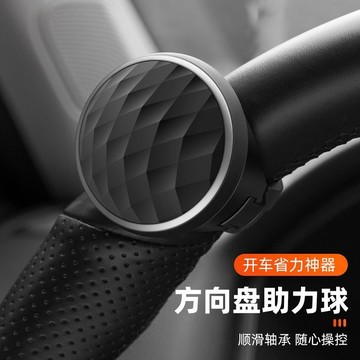 助力球 助力器 輔助方嚮盤 汽車方嚮盤助力球車載輔助器省力金屬軸承轉嚮助力球手柄通用型 PXFU