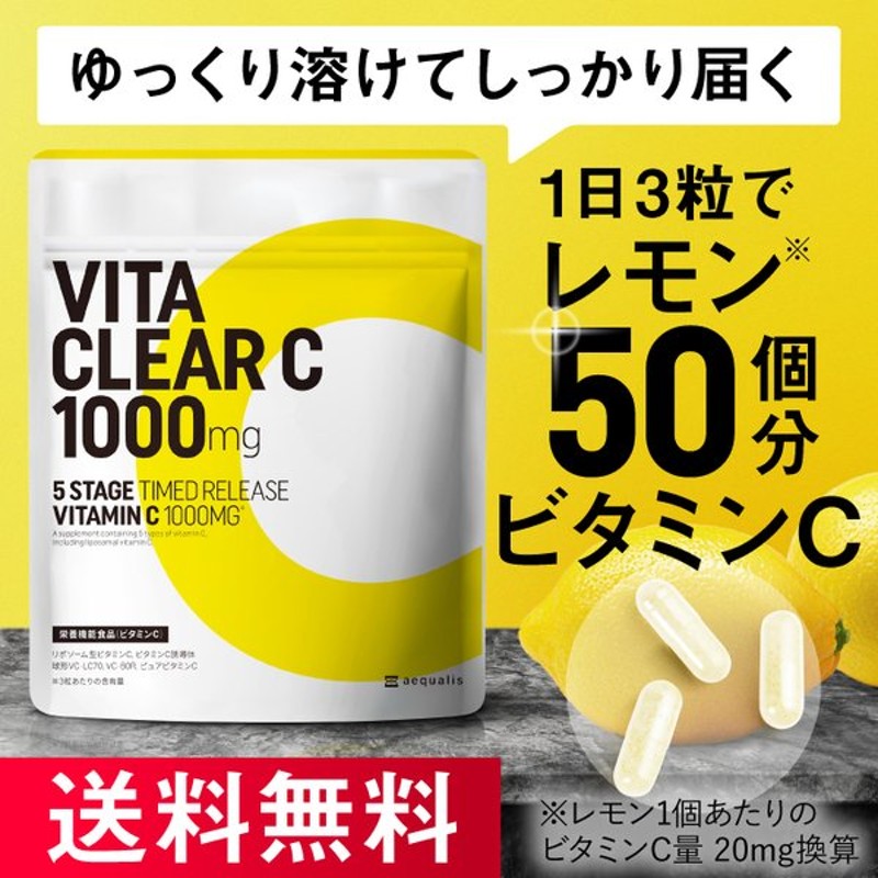 SALE／97%OFF】 3個セット 2段階タイムリリース ビタミンC 1000mg 100粒 qdtek.vn