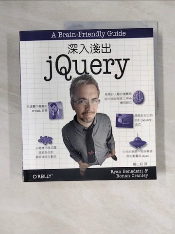 【書寶二手書T1／網路_ZFY】深入淺出jQuery_瑞安·貝內代蒂、羅娜...