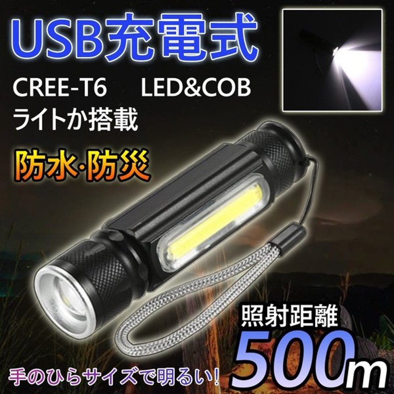 注目 懐中電灯 LED 強力 充電式 照射 4200LM搭載 USB爆光 マルチ 4つの点灯 照明 ランプ 緊急 災害 ライト GYARIKUHOU  discoversvg.com