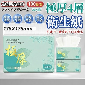 🔥蝦皮免運  400張/包 超低價🔥極厚加厚4層 全網cp值最高  抽取式抽紙  加厚衛生紙 抽取式