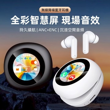 現貨 觸控螢幕耳機 屏幕觸控 ANC降噪耳機 藍牙耳機 安卓 蘋果 藍芽無線耳機 入耳式耳機 運動耳機 HIFI音質