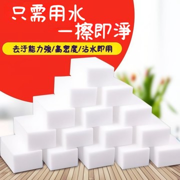 臺灣出貨🔥科技海綿 去汙海綿 奈米海綿 清潔海綿 海綿 神奇海綿 萬能擦 魔力擦 納米海綿 海綿塊AZ5U