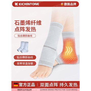 德國發熱護腳踝艾灸熱敷腳脖子保暖扭傷恢復腳踝保護套護踝男女士