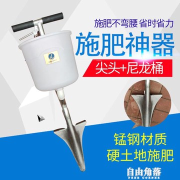 施肥神器背負式上化肥農用果樹玉米蔬菜肥料追肥鏟鐵鍬入土施肥器【摩可美家】